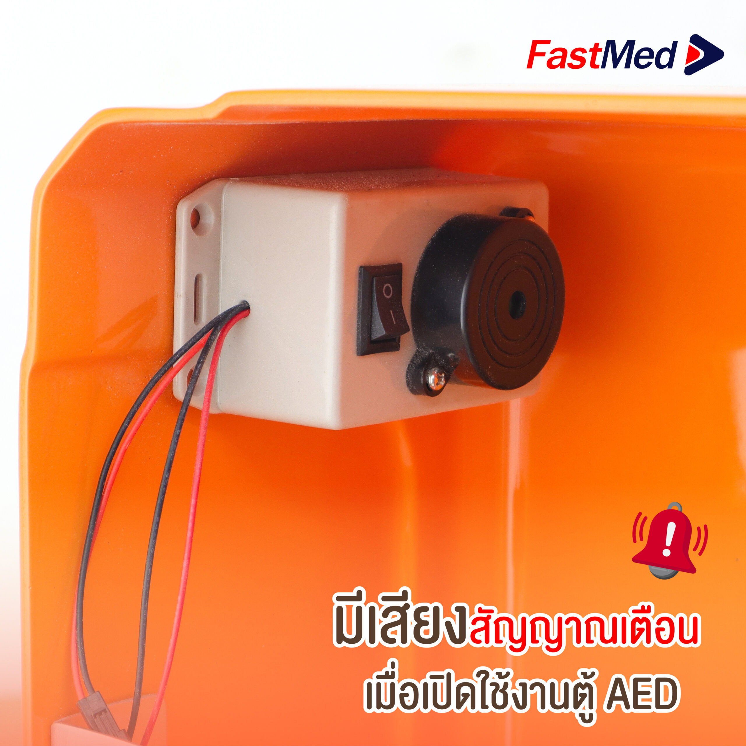 เครื่องกระตุกหัวใจสีส้ม-4-01